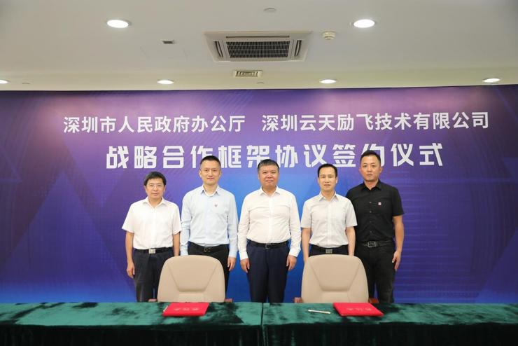 雷锋网| 金龙迎宾 - 人生就是搏!与深圳市政府办公厅签约 共同推动新型智慧城市示范建设